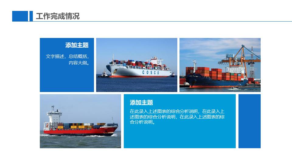 物流行业 (9).pptx